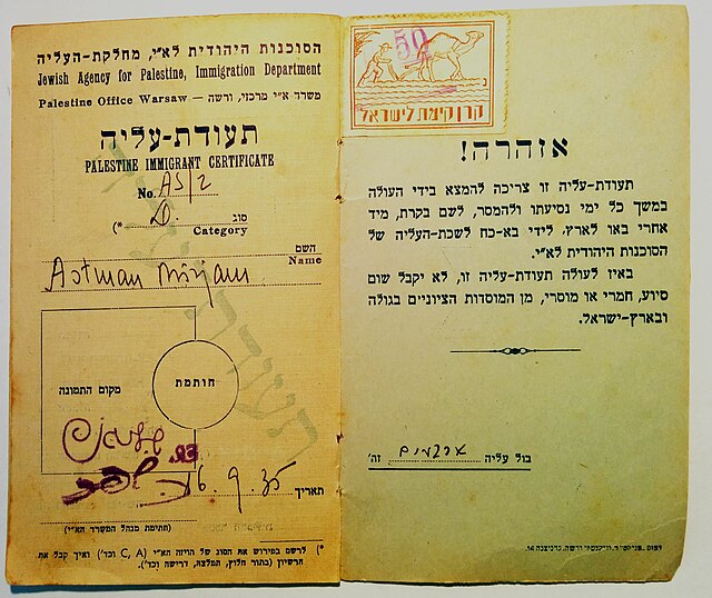 Certificate issued by the Jewish Agency in Warsaw, Poland, for immigrant to Mandatory Palestine, September 1935.