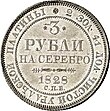 Platinum coin3r 1828R.jpg