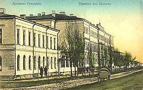 Poltava seminary.jpg