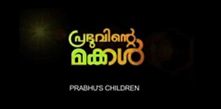 <i>Prabhuvinte Makkal</i> 2012 Indian film