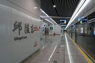 <span class="mw-page-title-main">Qiuga East station</span> Metro station in Ningbo, China