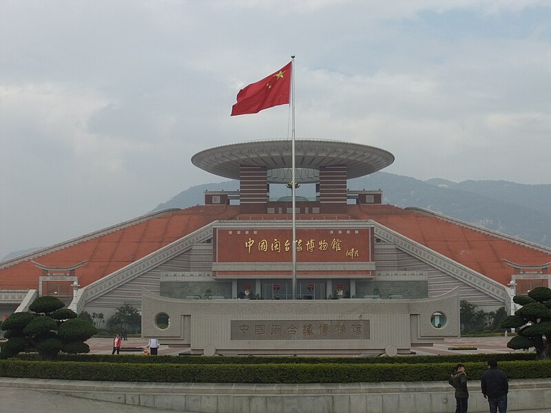 File:Quanzhou - Fujian-Taiwan Kinship Museum - DSCF8198.JPG