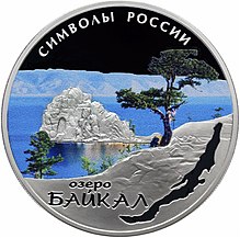 Памятная монета Банка России