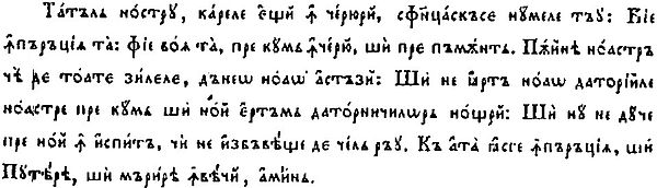 A sample of Romanian written in the Romanian Cyrillic alphabet, which was still in use in the early 19th century