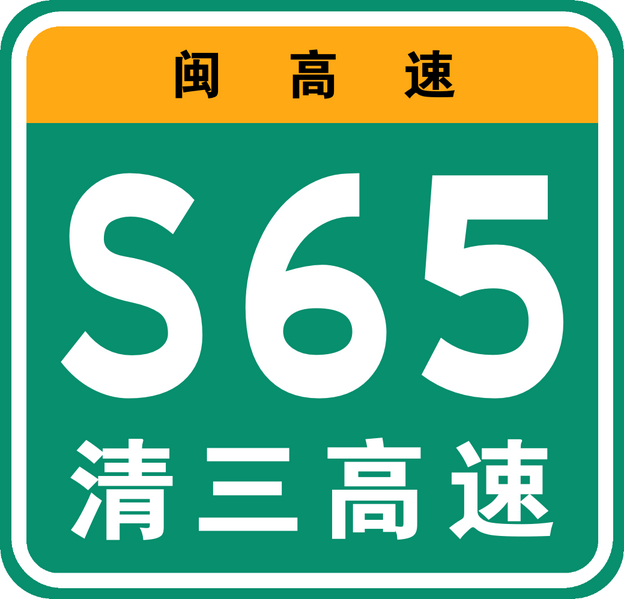 File:S65-CN (FJ) with name.png