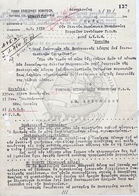Sergakis Report 19 September 1942 01.jpg