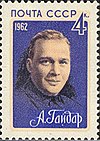 Soviet stamp featuring Gaidar Stamp Ag2.JPG