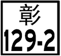 於 2014年7月29日 (二) 12:59 版本的縮圖