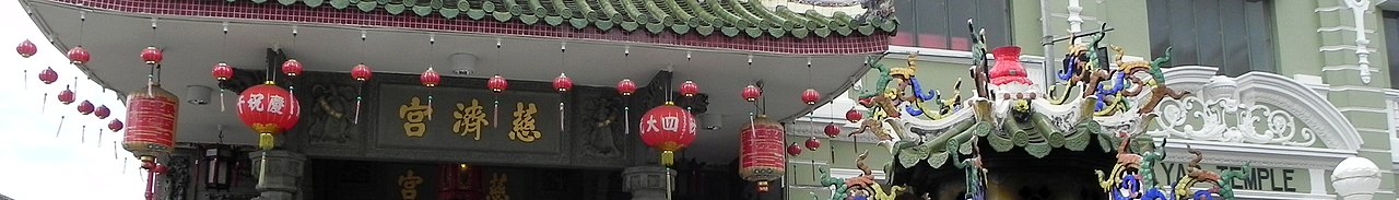 Teochew Banner.jpg