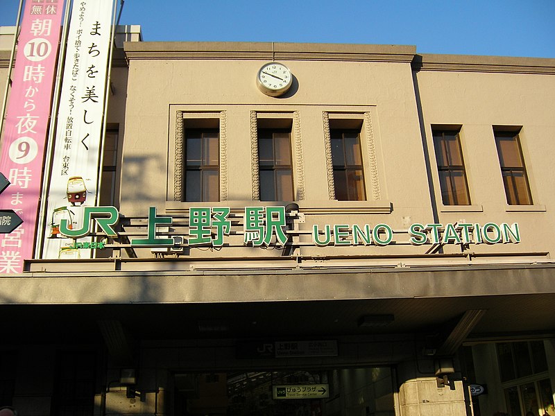 File:Ueno2.jpg