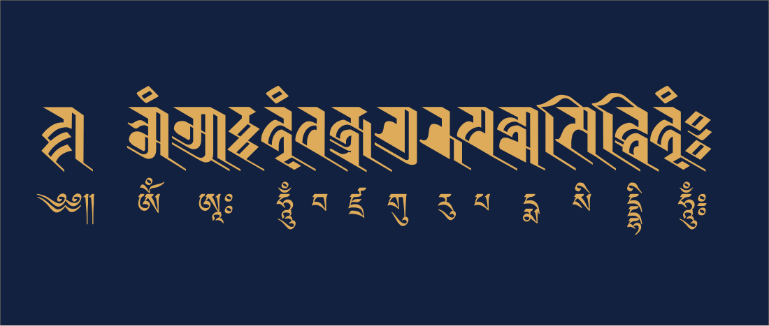 File:Vajra Guru Mantra.svg