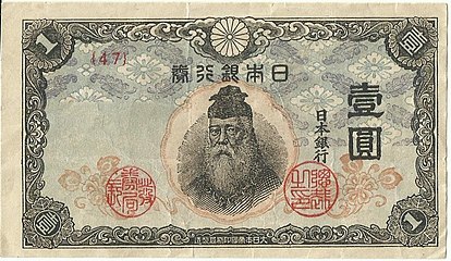 Japanese currency - Wikipedia