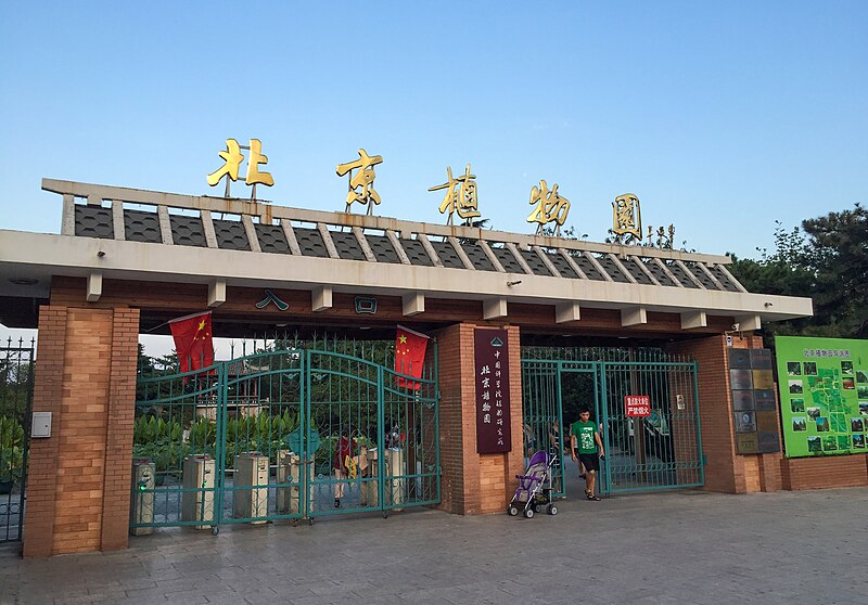 File:West gate of IBCAS Beijing Botanical Garden (20150903182405).jpg
