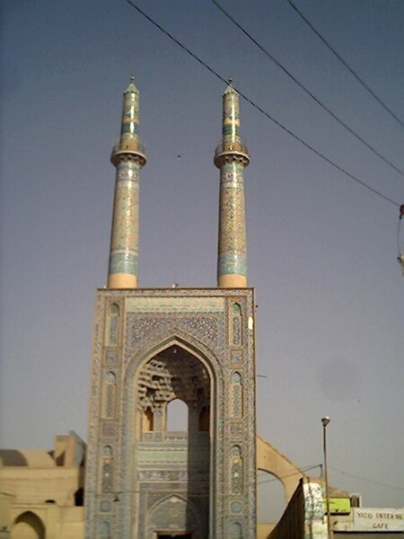 File:Yazd-Jameh-Mosque1.jpg