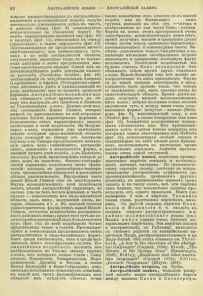 File:Yuzhakov Big Encyclopedia 01 062.jpg