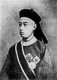 Zai zhen，Prinz Qing des ersten Ranges.jpg