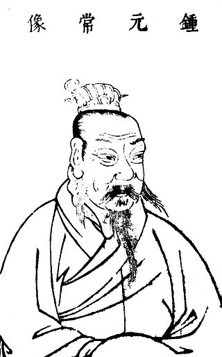 <span class="mw-page-title-main">Zhong Yao</span> Chinese official and calligrapher (151-230)