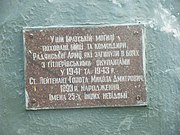 Братська могила 26 воїнів, які загинули при обороні міста Ніжин 74-104-0172 02.jpg