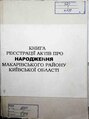 Мініатюра для версії від 10:00, 5 березня 2023