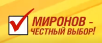 Mironov 2012.png