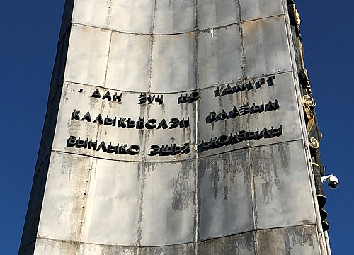 Дружба народов монумент ижевск. Монумент дружбы народов Ижевск. Монумент дружбы народов Ижевск надпись. Монумент Галины Кулаковой. Удмуртская надпись на монументе дружбы народов в Ижевске.