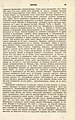 Русский: Текст из Русского энциклопедического словаря Березина (1873—1879) English: Text from Berezin Russian Encyclopedic Dictionary (1873—1879)