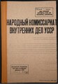 Мініатюра для версії від 20:49, 9 вересня 2023