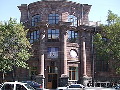 Армянская национальная библиотека