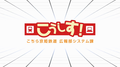 2022年1月24日 (月) 04:16時点における版のサムネイル