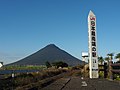 指宿市のサムネイル