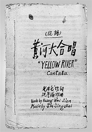 Yellow River Cantata