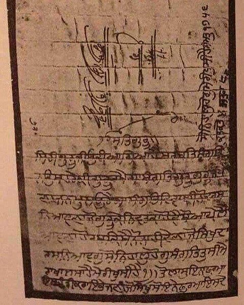 File:A hukamnama from the tenth Sikh guru, Guru Gobind Singh, requesting all of the Sikh congregation to convene in his presence on the occasion of Diwali.jpg