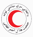 جمعية الهلال الأحمر الأفغاني