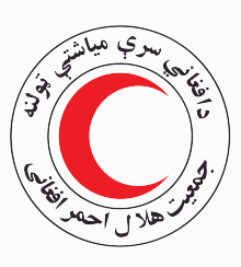 Afghan Red Crescent Society logo.svg