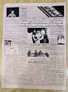 <i>Al-Bayan</i> (newspaper) An Arabic daily newspaper in the UAE