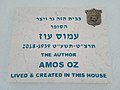 Amos Oz memorial plaque in Tel Aviv.jpg