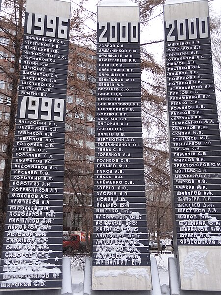 File:Black tulip memorial, Yekaterinburg (19).jpg