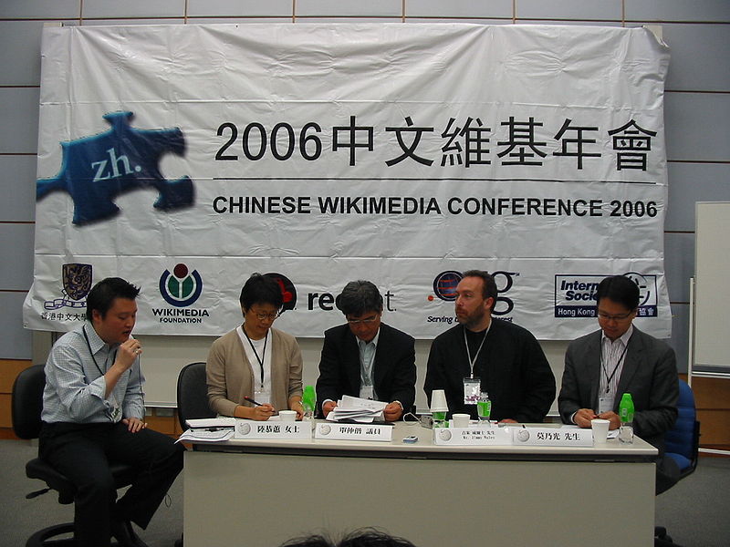 File:CWMC 2006 01.jpg