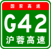 Знак China Expwy G42 с именем.svg 