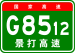 China Expwy G8512 sign with name.svg