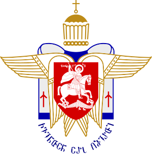 Coat of Arms of Georgian Orthodox Church.svg