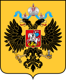 Coat of arms of the Russian Empire.svg