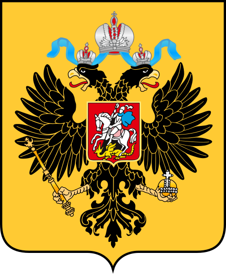 ไฟล์:Coat of Arms of Russian Empire.svg