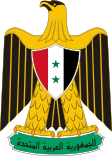 The first state emblem to use the Eagle of Saladin was the Egyptian coat of arms adopted during the 1952 revolution