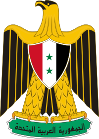 Wapen van de Verenigde Arabische Republiek (1958-1971) .svg