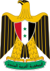 Coat of arms of the United Arab Republic (1958-1971).svg