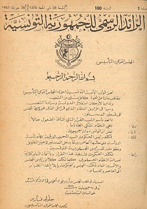 Déclaration de la République 26 Juillet 1957 - Tunisie.jpg