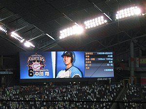 札幌ドーム - Wikipedia