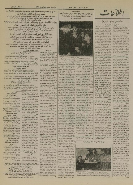 File:Ettelaat13251025.pdf