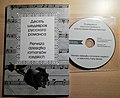 Faina Nikolas-książka+cd.jpg